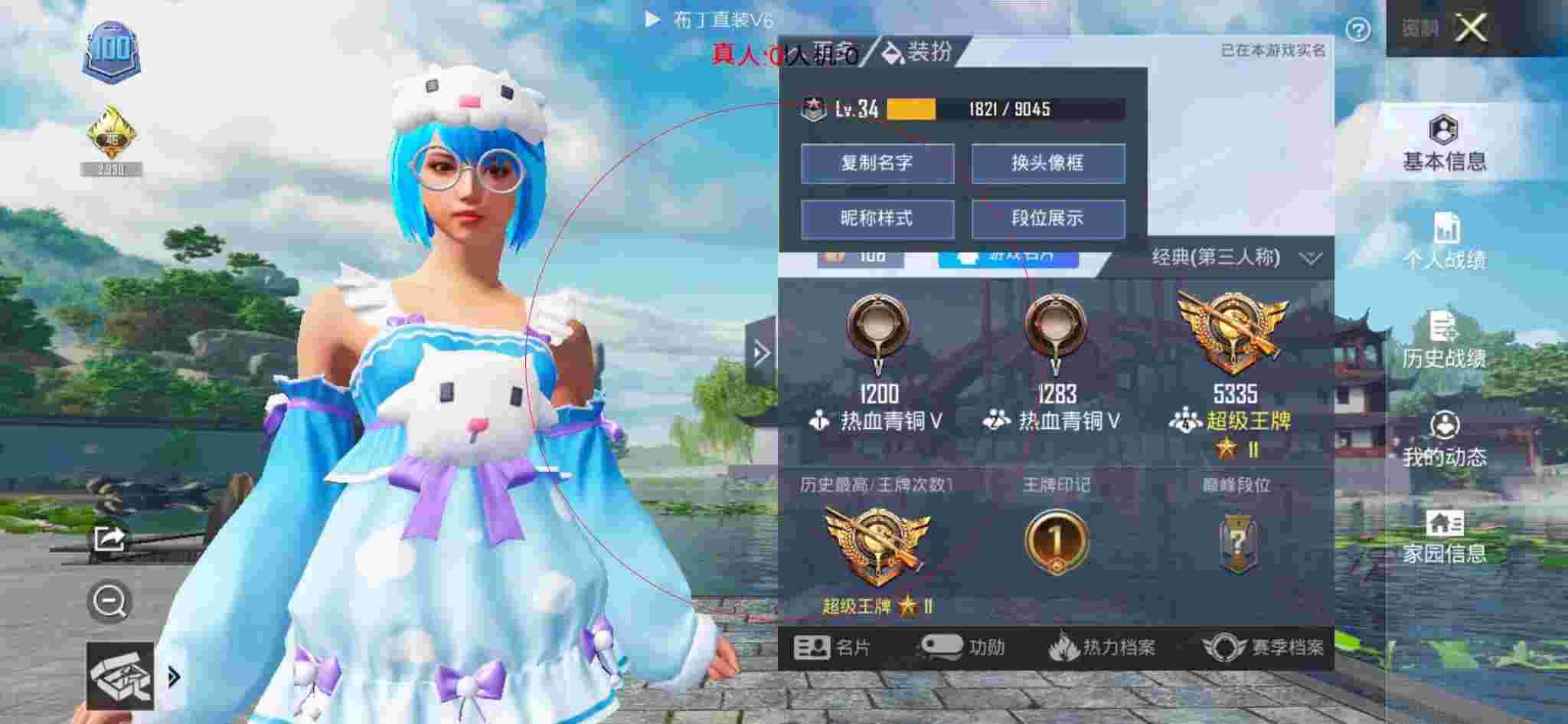 和平精英布丁直装透视 - 和平精英科技背景音乐推荐下载辅助预览图
